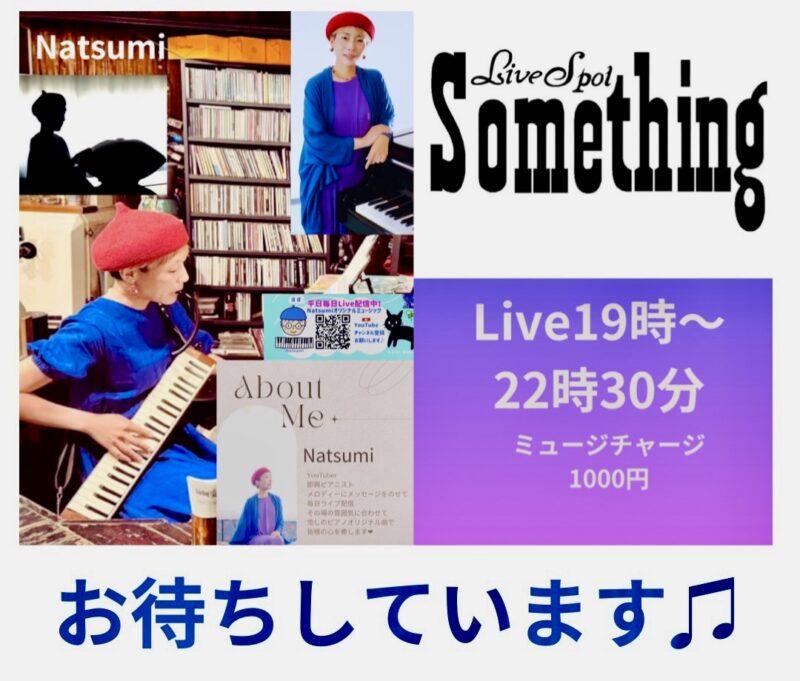 勝田Something