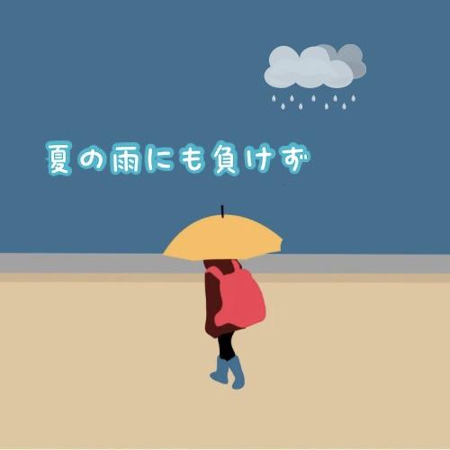 毎日投稿 オリジナルCD・音源