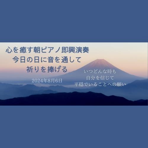 音を通して祈りを捧げる あなたへのオリジナルCD・音源