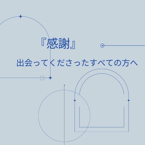 感謝の即興演奏 BGM用ピアノオリジナルCD作成