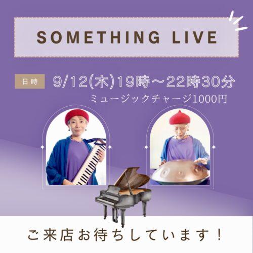 Something Live オリジナル音源