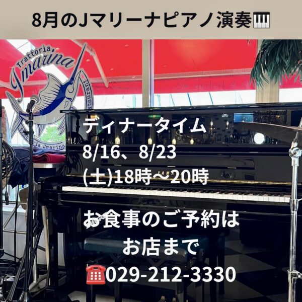 BGMピアノ演奏