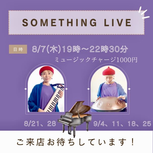 ライブ♫