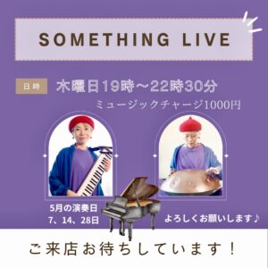 ライブ