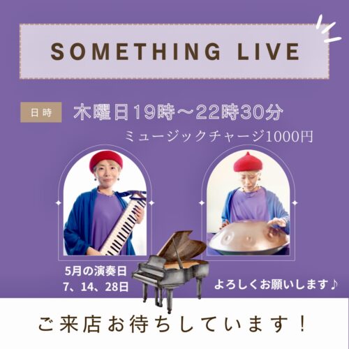ライブ